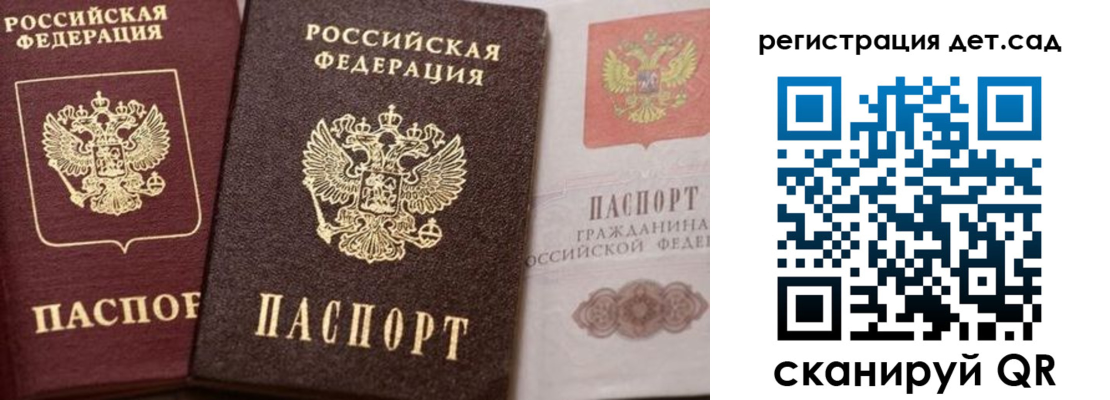 купить прописку в Ленинградской области